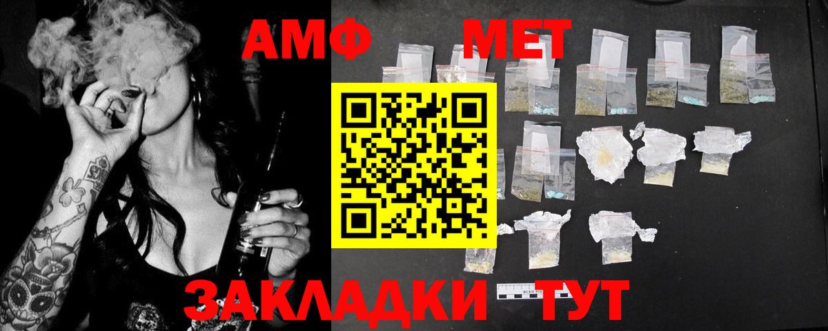Amphetamine VHQ  Вход с VPN  Amphetamine  Избербаш 