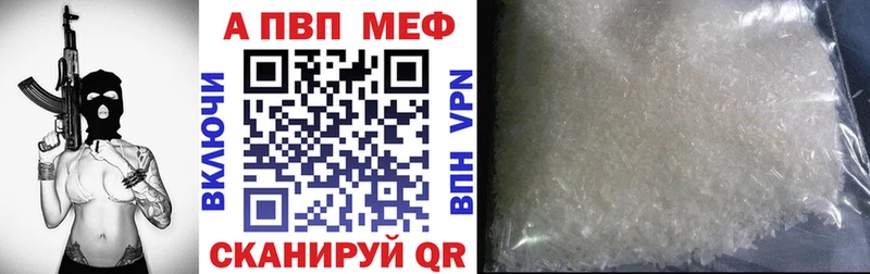 APVP Соль Избербаш