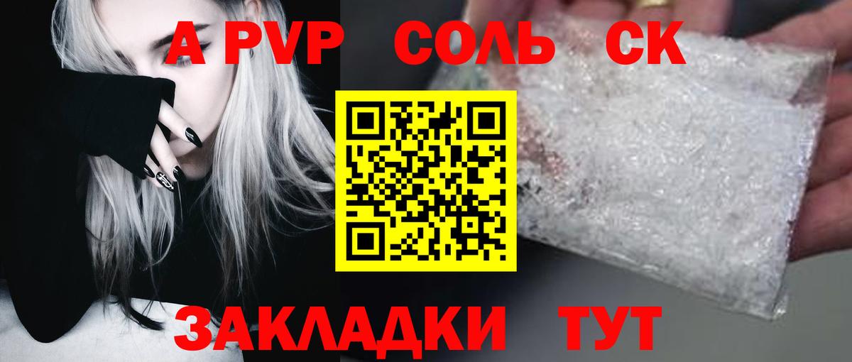 APVP кристаллы  Alpha-PVP  Избербаш  A PVP СК  Alfa_PVP крисы CK  купить наркоту  Вход с VPN 