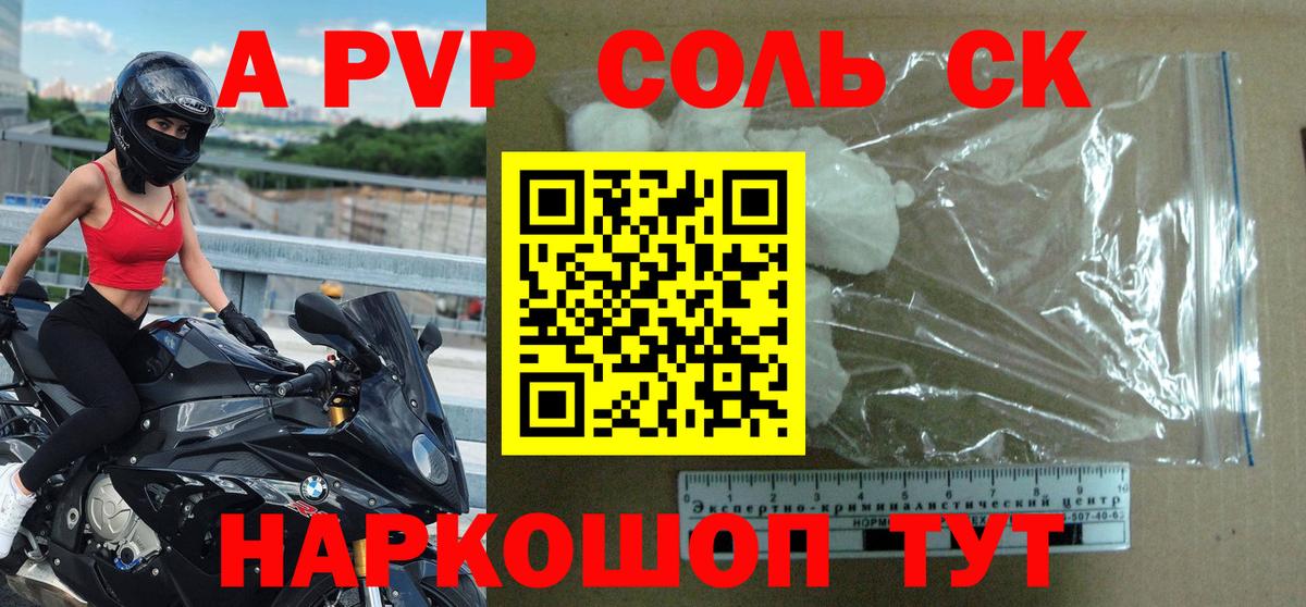 Alpha-PVP крисы CK Избербаш