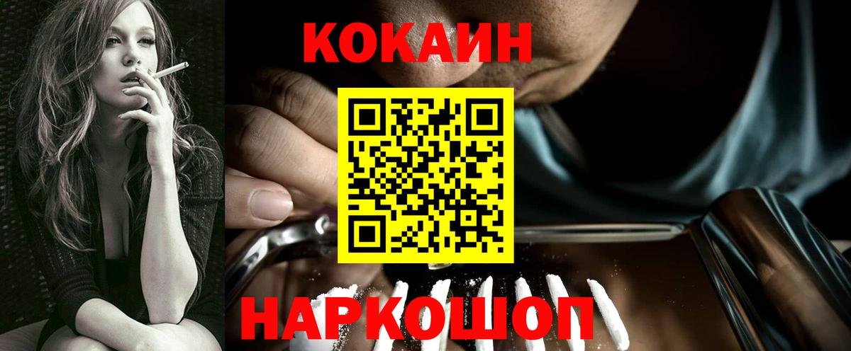COCAIN Перу  Вход с VPN  COCAIN  COCAIN Перу  Избербаш 