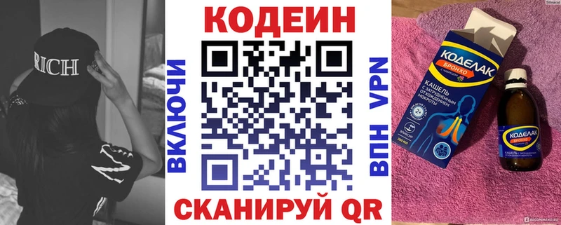 Кодеиновый сироп Lean напиток Lean (лин) Избербаш
