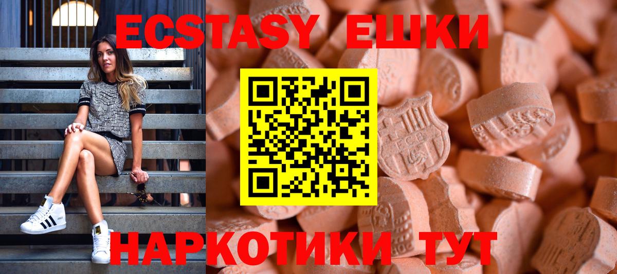 ЭКСТАЗИ 99%  купить наркотик  Вход с VPN  Экстази  Избербаш  кракен онион  Ecstasy VHQ 