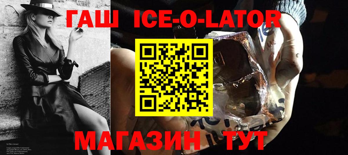 Избербаш  ГАШИШ ice o lator  Вход с VPN 