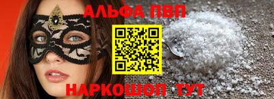кристаллы Ливны