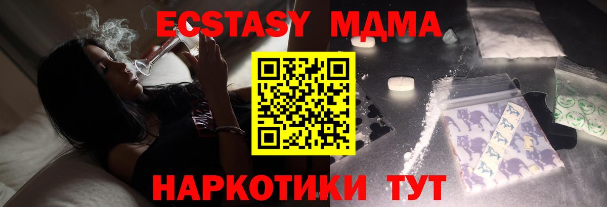 МДМА  МДМА VHQ  Избербаш  Вход с VPN  MDMA молли 