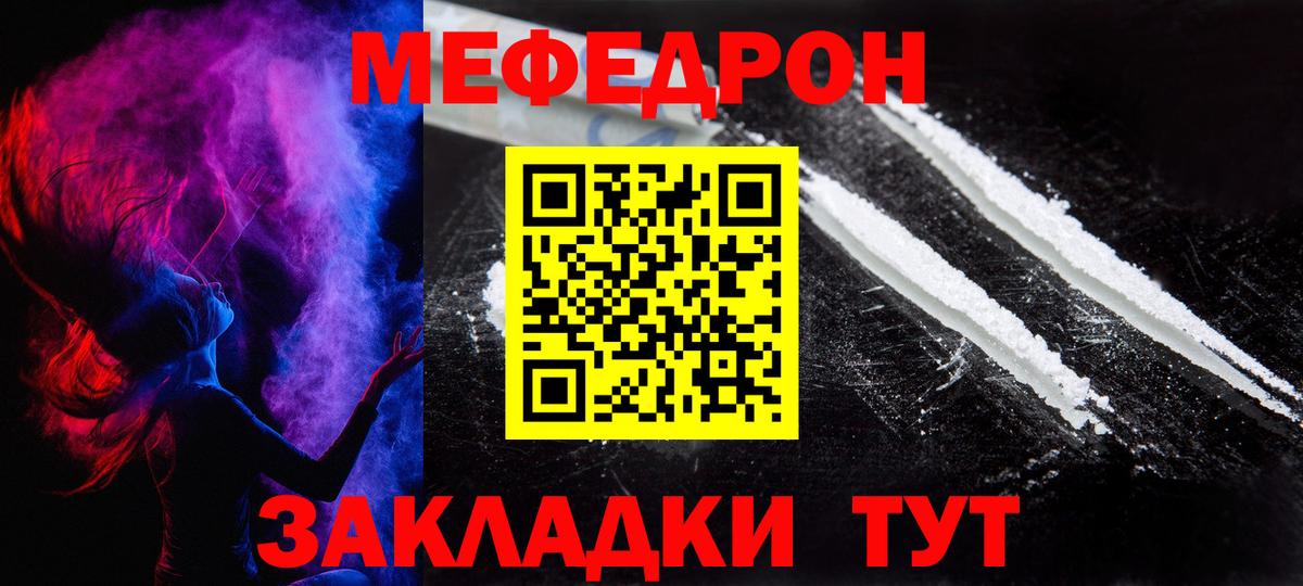 Мефедрон мука  Вход с VPN  Мефедрон мяу мяу  Избербаш 