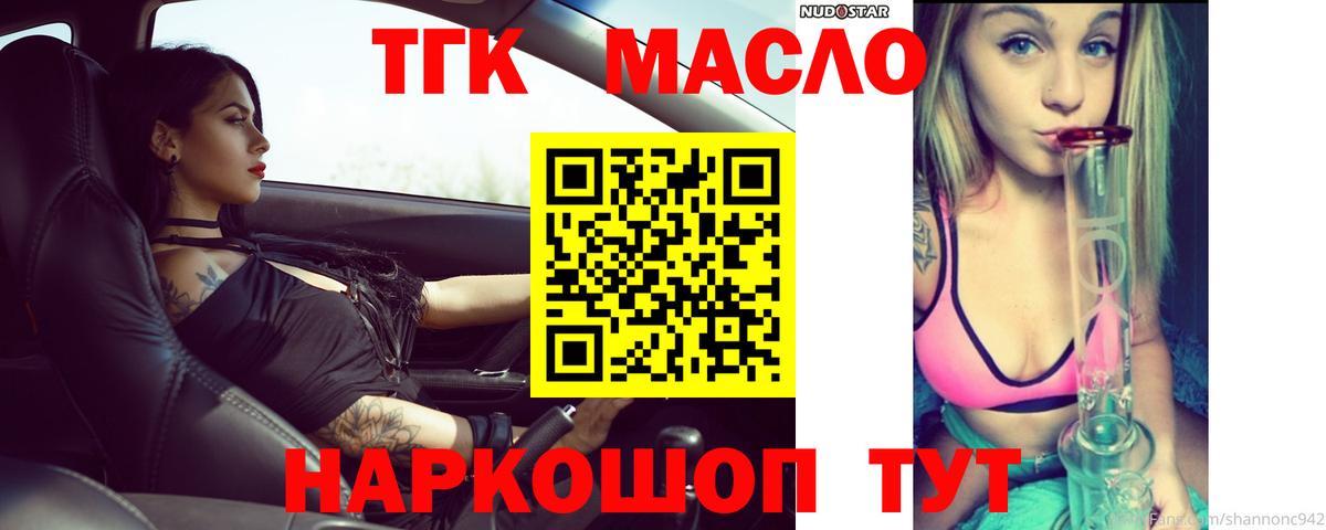 купить наркотики цена  Дистиллят ТГК гашишное масло  Вход с VPN  Избербаш 