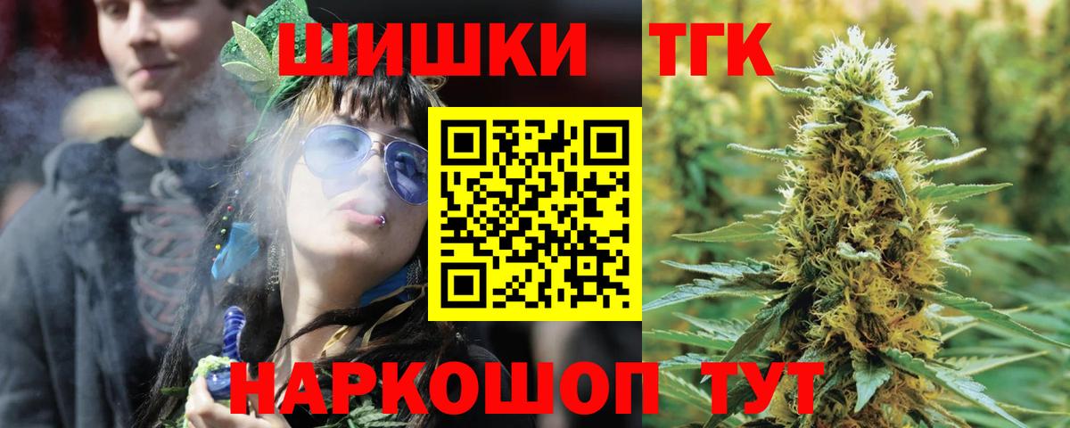 Конопля Ganja  Шишки марихуана марихуана  Избербаш  Вход с VPN 